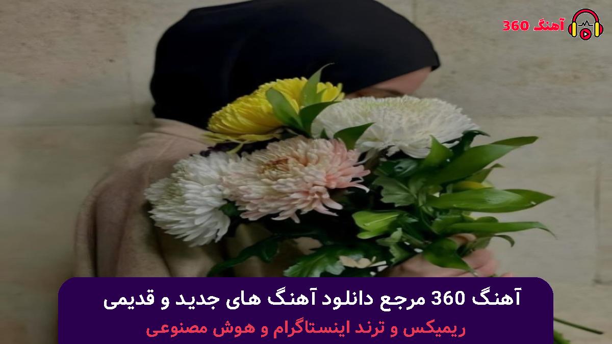 کاور آهنگ حرفشو نزن با صدای مهراد جم و مجید رضوی